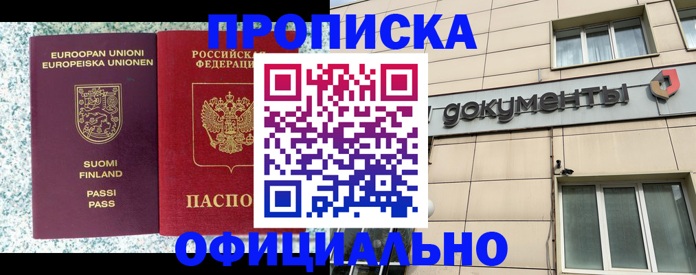 миграционный учет в Лисках