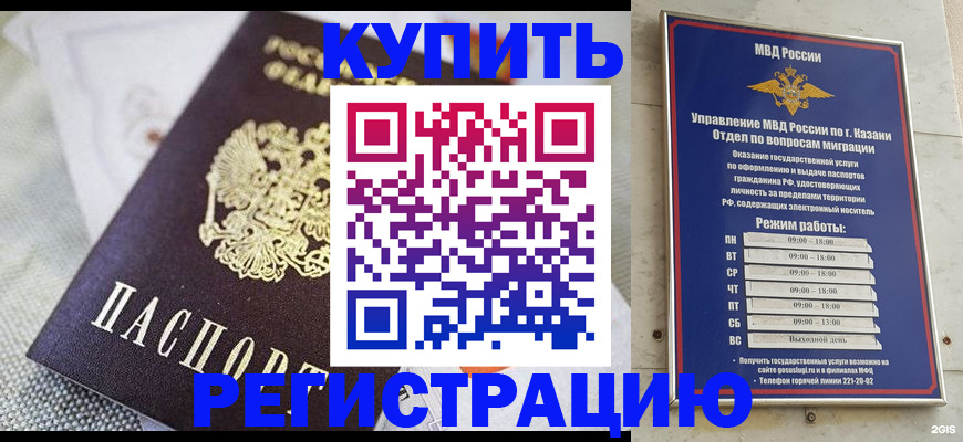 прописка поиск в Лисках