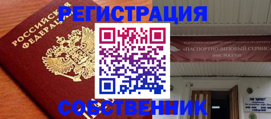 регистрация в Лисках