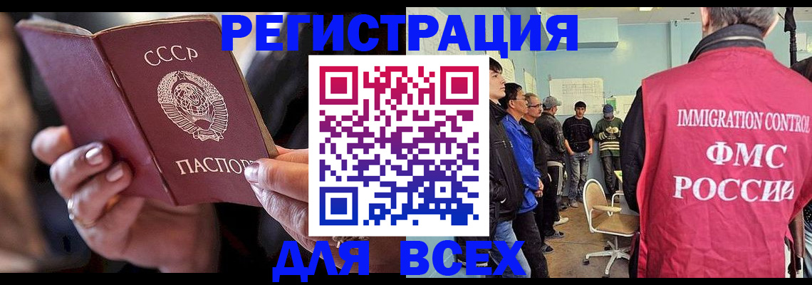прописка регистрация в Лисках
